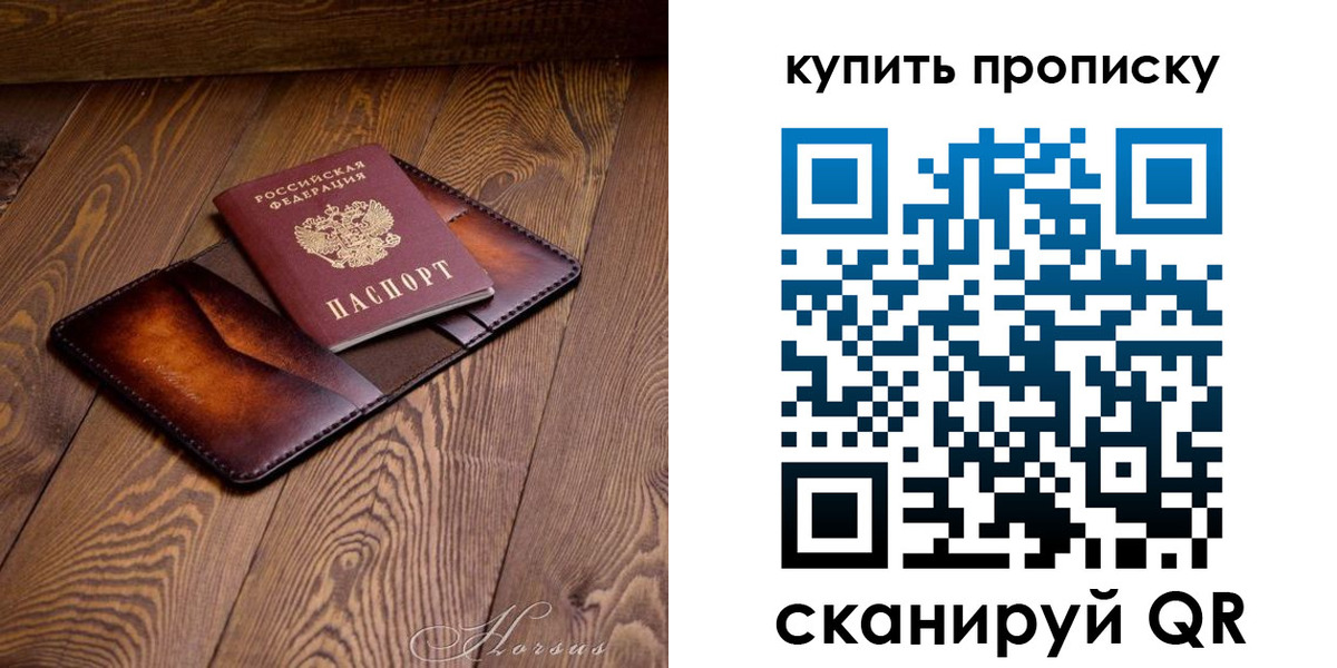 временная прописка в Гурьевске