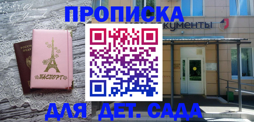 прописка регистрация в Гурьевске