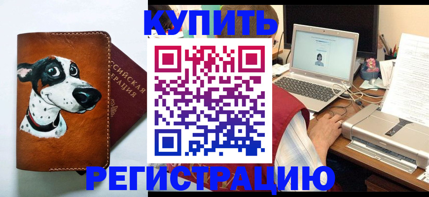 прописка для работы в Гурьевске